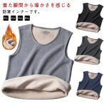 ヒートインナー ヒートテック 裏起毛 ストレッチ あったかインナー ノースリーブ アンダーウェア 防寒着 タンクトップ 保温インナー 厚手 肌着 メン