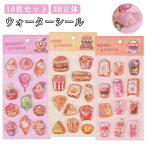 10枚セット！ウォーターシール 水入りシール 3D立体 女の子 ご褒美シール シール帳 ぷっくりシール カラフル 可愛い 小学生 水晶ラメデコシール