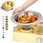 ショッピングそうめん 卓上鍋 寄せ鍋 ステンレス そうめん鉢 ステンレス鍋 厚手 しゃぶしゃぶ鍋 サラダボウル 食器 鍋 しゃぶ鍋 皿 麺鉢 ステンレス製 よせしゃぶ鍋 な