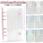  наклейка . ламе ввод прозрачный жнец - тент грамм прозрачный наклейка .A6 размер звезда рисунок заправка 20 листов имеется. ... наклейка место хранения ... товары ka старт мой 