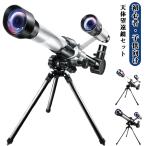  начинающий фотосъемка небо body телескоп комплект земля звезда. колесо . видно небо body телескоп линзы имеется смартфон фотография небо body .. подпалина пункт растояние 200mm-400mm эластичный три с ножками небо body .