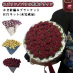 ショッピングDIYキット DIYキット 手作り 花束ブランケット ブーケ 手作り 花束ブランケット毛糸 スズラン 手編み花 かぎ針編みの毛布 未完成品 DIY 花束ブランケット