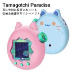 ショッピングゲーム機 ミニゲーム機保護ケース シリコン素材 Tamagotchi 耐衝撃 Paradise たまごっちパラダイス 猫型 ノブカバー付き ピンクランド ケース