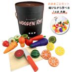 ままごと 【14点セット】おままごとセット 木製 ごっこ遊びトイ 子供 木のおもちゃ 食材セット おもちゃ 切れる 野菜 まな板 ごっこ遊び 【14点