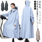 ショッピングレインコート 自転車 防雨 男女兼用 レインコート 防風 自転車 レインコート 自転車用カッパ メンズ レインポンチョ レインコート 原付ポンチョ リュック対応 梅雨対策