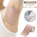  бок пот меры пот .. широкий женский большой размер дезодорация roll пот jimi предотвращение прямой приклеивание незаметный бок пот накладка бок пот сиденье впитывание пота сиденье подмышка пот 7cm×5m