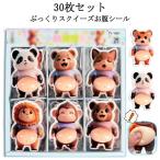 ショッピングスクイーズ もちもち くま スクイーズシール ぷにぷにシール 立体ステッカー おしりシール ぷにぷにシール 30点セット 猿 スクイーズ 動物 パンダ シール帳