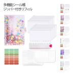  банковская книжка кейс многофункциональный прозрачный прозрачный наклейка . дом итого управление Kirakira ракушка молния имеется заправка блокнот дом итого управление домашняя бухгалтерская книга квитанция о получении inserting гарантия доказательство inserting наличные конверт 