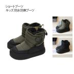 軽量 キッズ 防寒ブーツ 男の子 ムートンブーツ 女の子 スノーブーツ ジュニア ウィンターブーツ 防水 ショートブーツ ショートブーツ 保温 裏起毛