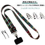 長さ調節可能 携帯ストラップ 太め 2本セット 肩掛け 両側フック ネックストラップ 携帯ストラップ 斜め掛け スマホショルダー ショルダーストラップ