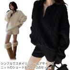 上下セット セットアップ セーター レディース ショートパンツ 2点セット 短パン セーター トップス パンツ ショートパンツ セーター パンツセット