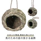  птица маленький магазин bird house .. дом птица. гнездо . пол подвешивание ниже птица. гнездо птица сопутствующие товары ручная работа eko bird клетка садоводство сад украшение легко устанавливается маленький 