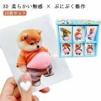 携帯電話飾り用 デブ 日記帳用 犬 3D柔らかいお腹 ぷくぷくシール ミックス発送15枚セット もちもち 3組 もっちりスクイーズ ふわふわ 3D マ