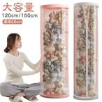  иен стойка форма место хранения молния имеется мягкая игрушка кейс для хранения мягкая игрушка место хранения box кейс диаметр 26cm высота белый пыленепроницаемый прозрачный мягкая игрушка место хранения ведро jipa