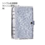 6 дыра заправка 20 шт. комплект Корея жнец -A6 вода волна .. прекрасный прозрачный акрил деньги управление заправка . золотой жнец -. золотой файл файл . золотой конверт 