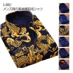 厚手 長袖シャツ ボアシャツ ビジネス 無地 メンズ ワイシャツ 20代 長袖シャツ トップス 暖かい ネルシャツ 防寒 暖かい シャツジャケット 秋