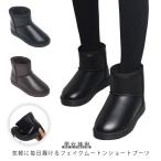 ムートンブーツ ショート レディース スノーブーツ 男女兼用 雪靴 フェイクムートン ショートブーツ 厚底 防寒 暖かい 送料無料