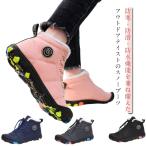 スノーシューズ 裏ボア 防滑 防水 スニーカー 裏ボア キッズ靴 スノーブーツ つま先保護 防寒 防水 ハイカット ショートブーツ 子供靴 男の子 女