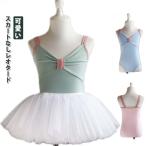  балет Leotard ребенок Kids Dance одежда ребенок Junior для "дышит" выдающийся тренировка для балет ребенок одежда симпатичный юбка нет балет одежда спортивная форма bare