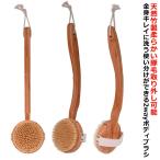 ボディブラシ 豚毛 天然木 お風呂 