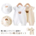 新生児 くま ロンパース 帽子 ロンパース 子ども 2点セット カバーオール 半袖 ロンパース コットン ベビー服 ノースリーブ 赤ちゃん 綿 ショー