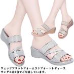 ショッピングウェッジソール サンダル レディース ウェッジソール 春夏 歩きやすい おしゃれ 疲れない ローヒール ママ おしゃれ 秋 美脚 履きやすい クッション オフィス ヒ
