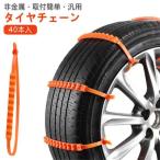 [40 шт. комплект ] колесная цепь не металл автомобильный цепь простой установка домкрат не необходимо снег дорога грязь дорога не металл slip предотвращение snow цепь срочный для compact .