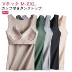 カップ付き タンクトップ 発熱 秋冬 あったか ヒートテック ブラトップ インナー ブラ 暖かい キャミソール ノンワイヤー ブラキャミ インナーブラ