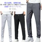  обтягивающий брюки мужской лето контакт охлаждающий Golf брюки .... охлаждающий . чувство ... тренировочные штаны длинные брюки обтягивающий стрейч эластичный прекрасный ножек 