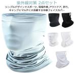  лицо покрытие uv cut спорт летний уголок ......2 позиций комплект охлаждающий выгоревший на солнце участок предотвращение .... нет Rush Guard UV cut ...UV форель 