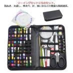  шитье комплект шитье комплект швейные инструменты 172 позиций комплект .. нить комплект швейные ножницы обрыв пряжи ножницы .. игла цветные карандаши . нить контейнер ножницы рулетка напёрсток маркировочная игла 