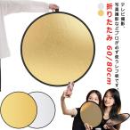  плоский отражатель круг плоский отражатель 60cm 80cm отражатель compact складной серебряный белый золотой серебряный сумка имеется фотосъемка машинное оборудование круг зеркальный Studio плоский отражатель Studio фотосъемка quotient 