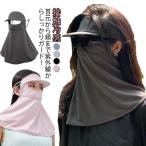 tsuba имеется шея . бесплатная доставка uv летний UV cut UV маска ультрафиолетовые лучи меры женский лицо защита .... выгоревший на солнце участок предотвращение бесплатная доставка навес теннис 