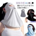 бесплатная доставка спорт UV.... лицо защита охлаждающий шея покрытие маска для лица женский выгоревший на солнце участок предотвращение маска выгоревший на солнце участок предотвращение лицо покрытие контактный 
