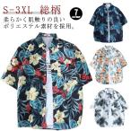 おしゃれ 旅行 メンズ アロハシャツ 大きいサイズ レディース 沖縄 ハワイ アロハシャツ 総柄 柄シャツ 半袖 半袖シャツ 古着風 レトロ かわいい