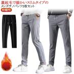  мужской брюки зима одежда . обтягивающий брюки тонкий брюки из твила осень-зима легкий брюки 2 шт. комплект стрейч защищающий от холода Golf брюки прекрасный ножек обратная сторона ворсистый эластичность одноцветный 