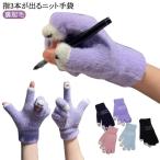 手袋 指が出る キッズ 手袋 指先が出る スマホ対応 レディース ニット手袋 手袋 キッズ手袋 暖かい 子供 手袋 ジュニア 手袋 てぶくろ 子供用