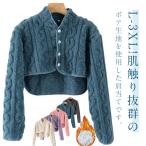 肩当て 寝具 襟付き 長袖 レディース メンズ ルームウェア 肩あて ボア もこもこ ふわふわ 肩掛け 羽織り 肩冷え防止 暖かい あたっか 着る毛布