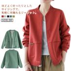 スタジャン レディース 春 秋 アウター きれいめ ブルゾン ジャケット 長袖 スウェット カーディガン ゆったり 体型カバー きれいめ 大きいサイズ