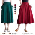 ガウチョパンツ ワイドパンツ レディース 七分丈 春夏 パンツ スカーチョ ウエストゴム サルエルパンツ リラックス 大きいサイズ ハイウエスト 大人