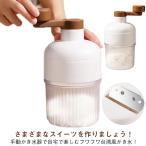 かき氷 手動式 かき氷器 ふわふわ 
