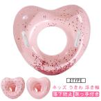 ショッピングうきわ キッズ うきわ 浮き輪 子供用 ハート 足入れ 足入れナシ キッズフロート ベビーフロート 落ちない 落下防止 取っ手付き 浮輪 可愛い 写真映え 水