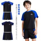 男の子 水着 上下2点セット キッズ みずぎ ジュニア水着 ラッシュガード 半袖 トップス ショートパンツ UVカット ボーイズ 紫外線対策 スイムウ