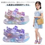 キッズ サンダル 女の子 ビーチサンダル スポーツサンダル キラキラ 軽量 通気 ガールズ 韓国風 子供靴 ジュニア シューズ ウォーターシューズ 蒸