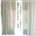 遮光レースカーテン レースカーテン 花 刺繍 レース カーテン 北欧 取付簡単 可愛い マジックテープ式 間仕切りカーテン きれいめ リビング 子供部