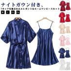 ナイトガウン キャミソールワンピース Vネック レディース セットアップ 冷感 ルームウェア ワンピース キャミソール ワンピース ナイトウェア 部屋