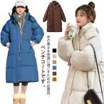 ベンチコート レディース 防寒着 ロングコート メンズ 中綿コート ダウンコート ロング丈 防寒コート キルティングコート 無地 厚手コート 中綿 ア