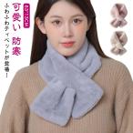  пелерина muffler женский шарф снуд нежный eko мех искусственный мех мех muffler белый одноцветный защищающий от холода oke- John свадьба симпатичный ..