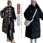 ベンチコート レディース ロングダウンコート メンズ ロングコート レディース ダウンコート 冬 フード付き ダウン 中綿コートコート 男女兼用 膝丈