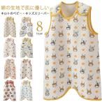 キッズ スリーパー 綿 ベビー 春 夏 秋冬 新生児 男の子 女の子 三層 子供服 あったか 寒さ対策 子供スリーパー キルトスリーパー 寝冷え防止
